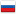 Русский